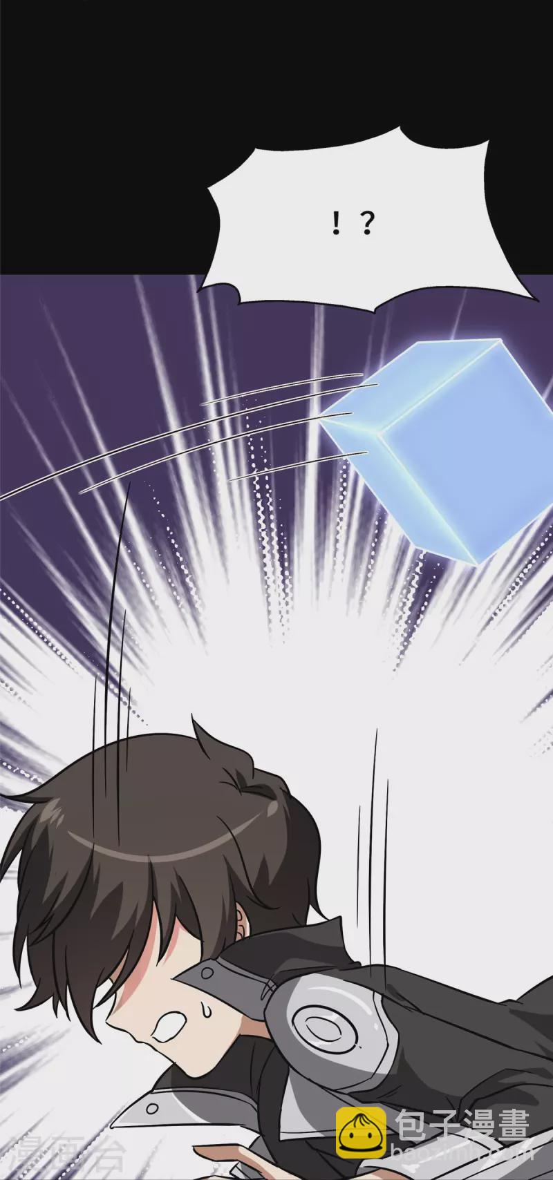 我的守護女友 - 第326話 - 6