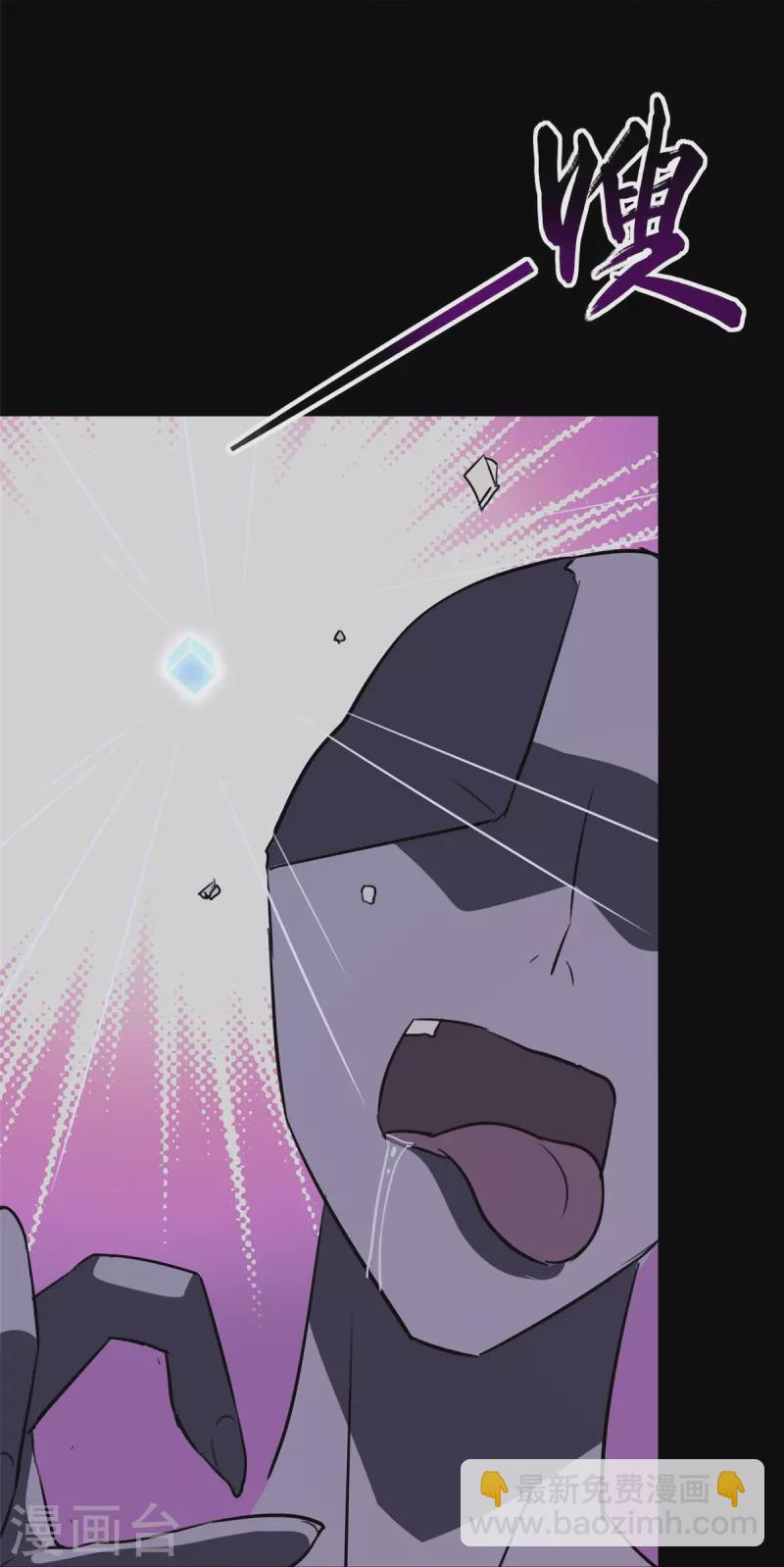 我的守護女友 - 第326話 - 8