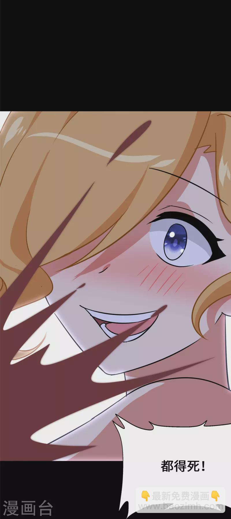 我的守護女友 - 第326話 - 2