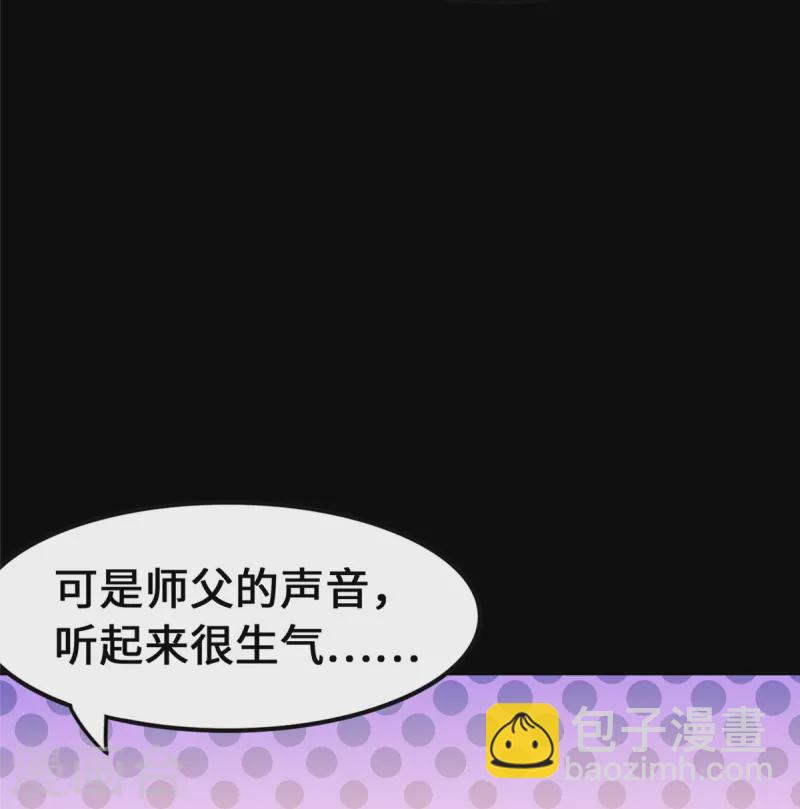 我的守護女友 - 第326話 - 6