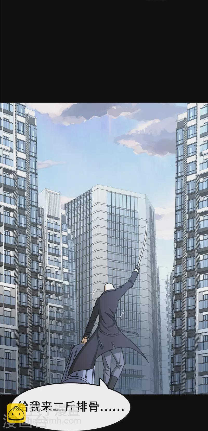 我的守護女友 - 第328話(1/2) - 2