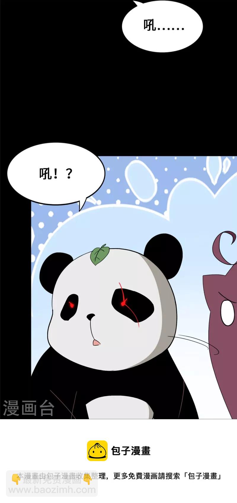 我的守護女友 - 第328話(1/2) - 5