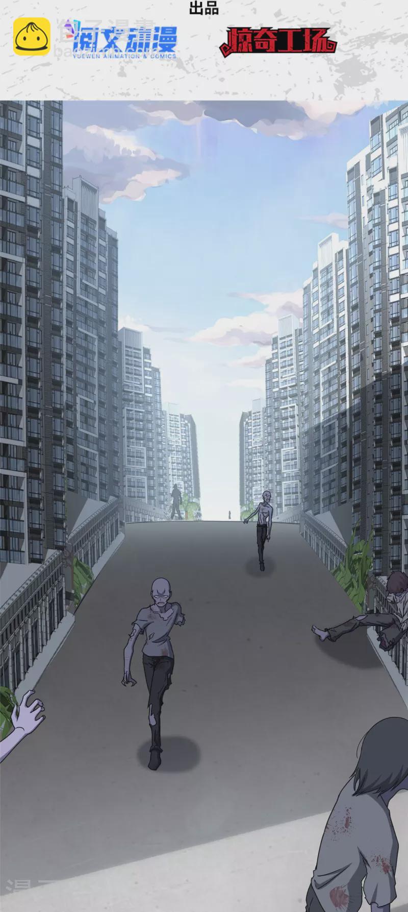 我的守護女友 - 第328話(1/2) - 2