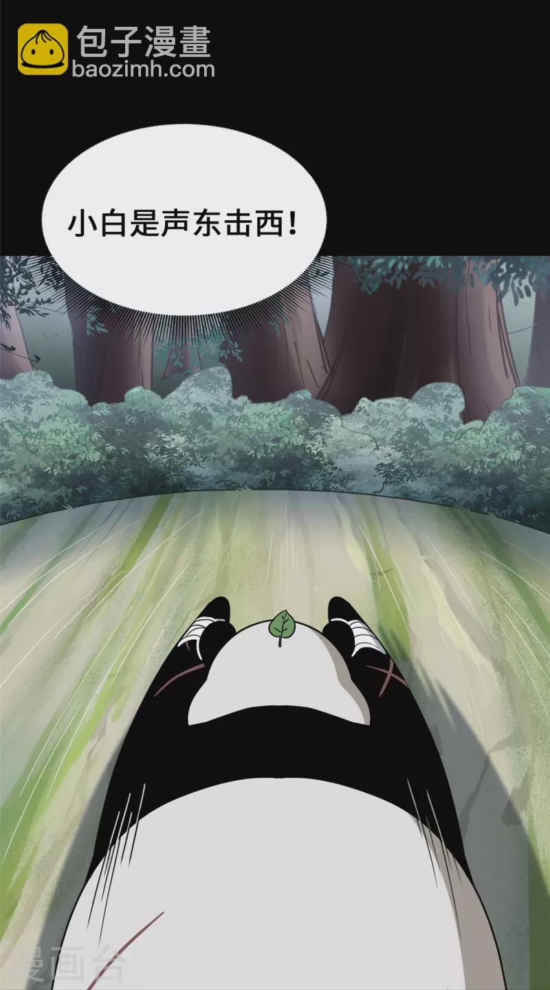 我的守護女友 - 第328話(1/2) - 7