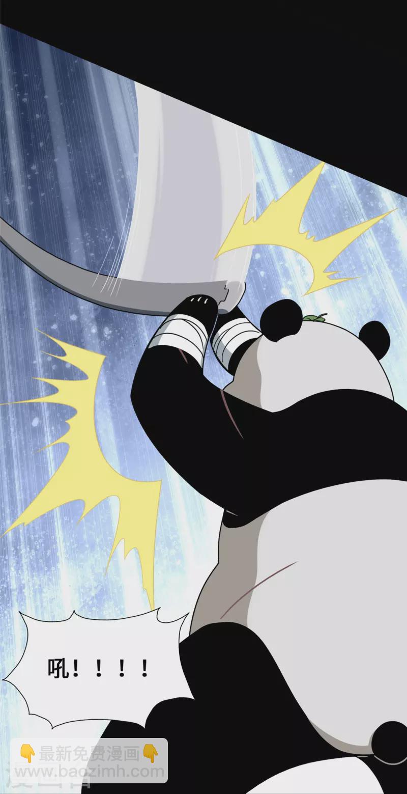 我的守護女友 - 第328話(1/2) - 4