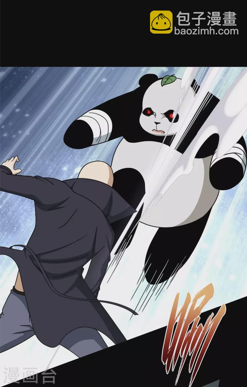 我的守護女友 - 第328話(1/2) - 2