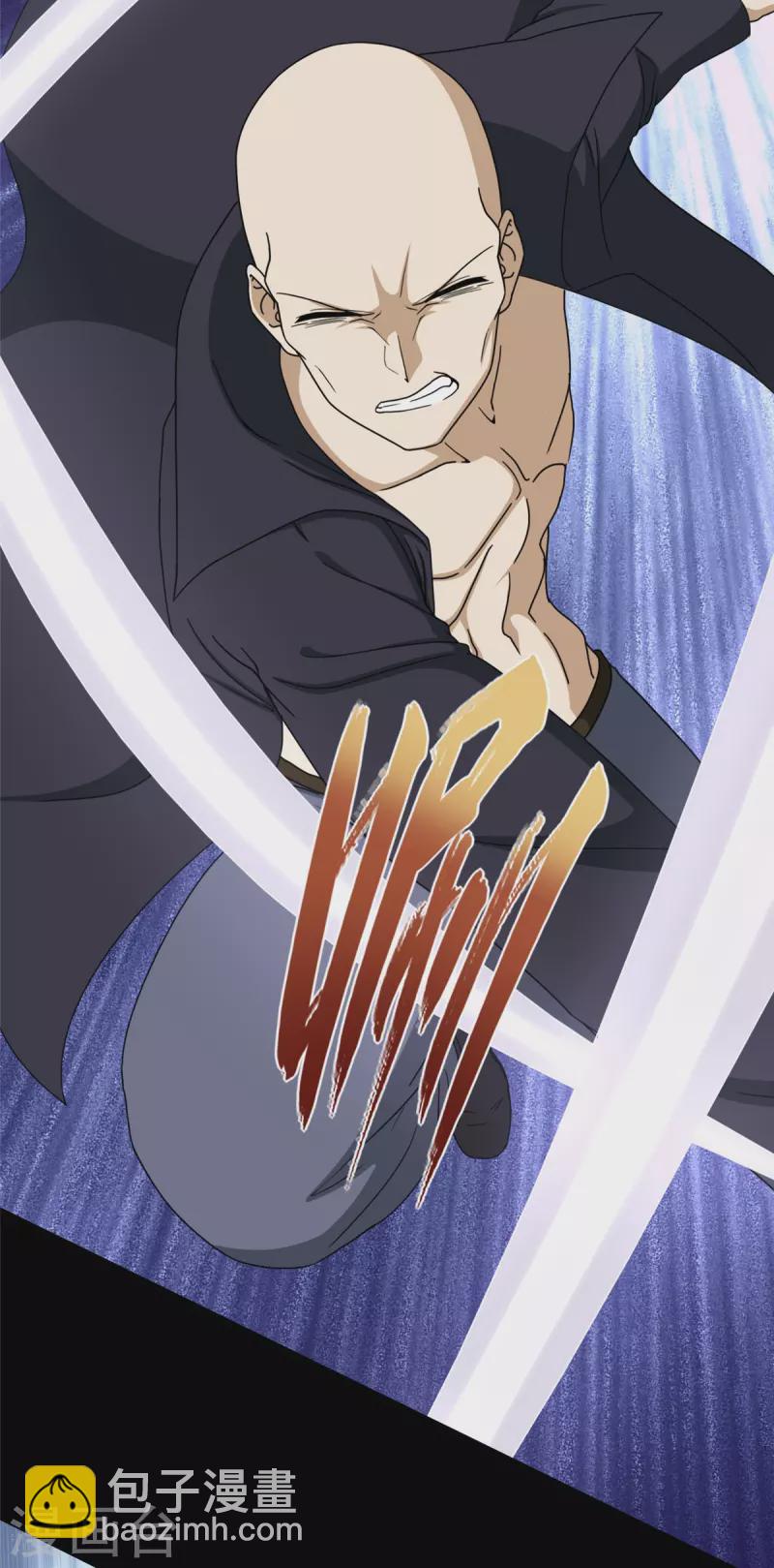 我的守護女友 - 第328話(1/2) - 4