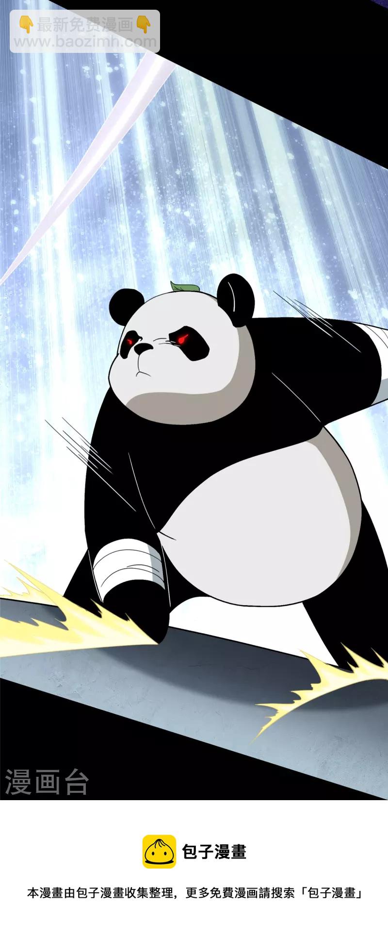 我的守護女友 - 第328話(1/2) - 5