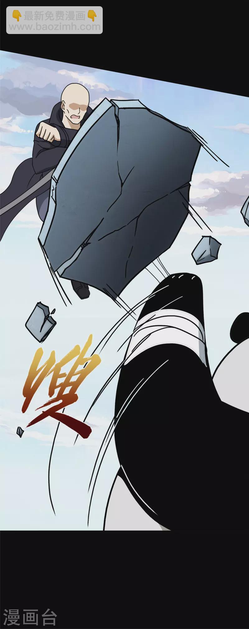 我的守護女友 - 第328話(1/2) - 7