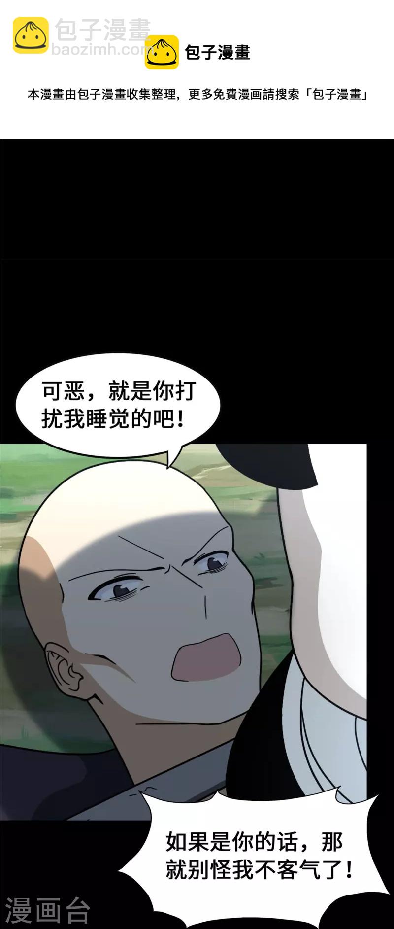 我的守護女友 - 第328話(1/2) - 1