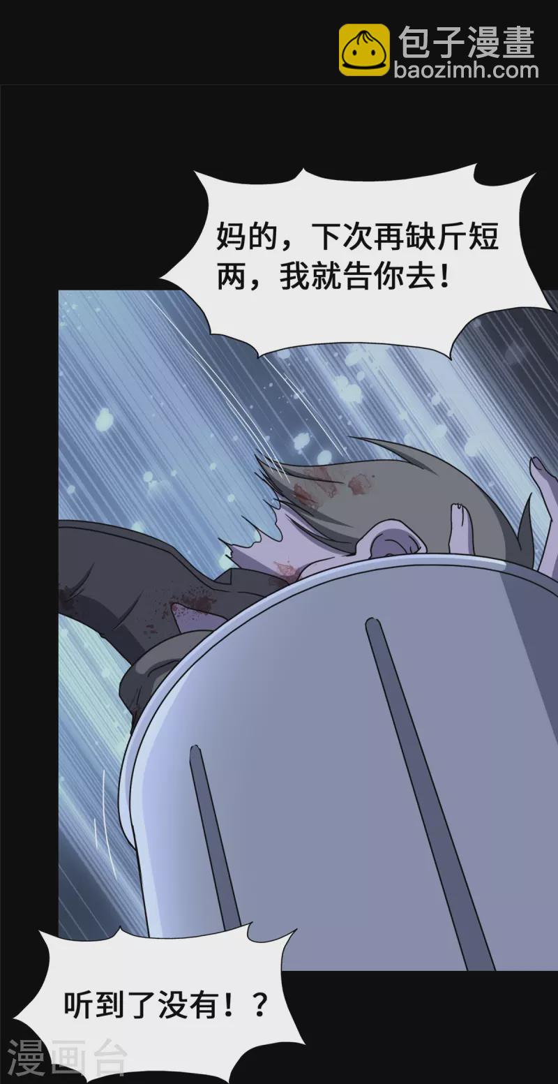 我的守護女友 - 第328話(1/2) - 6