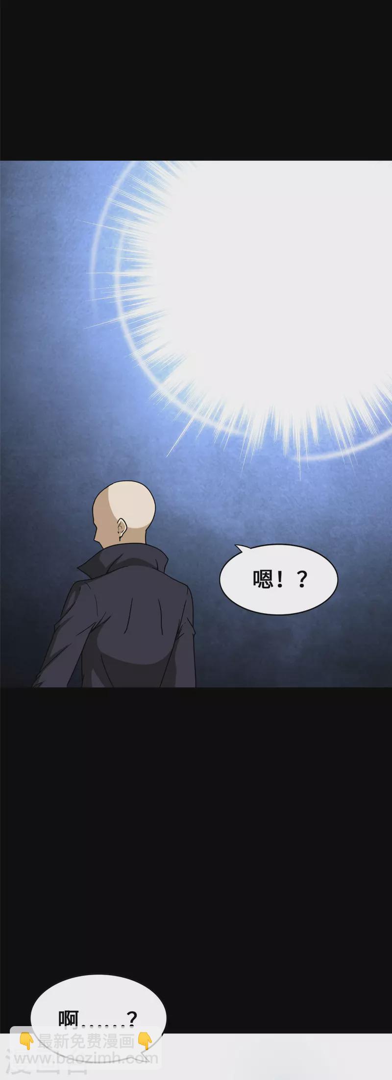 我的守護女友 - 第328話(1/2) - 7