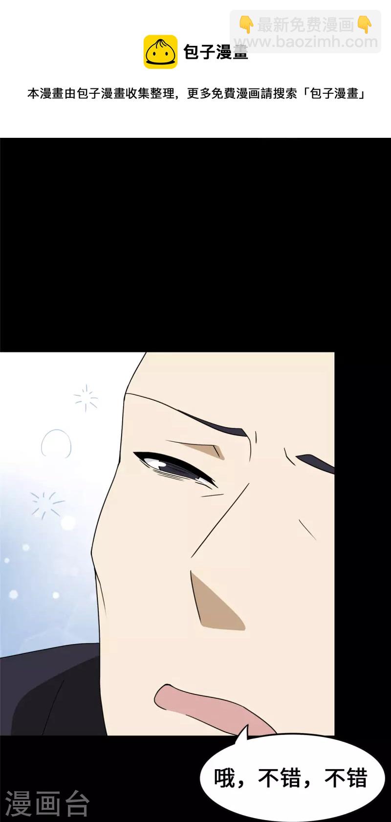 我的守護女友 - 第328話(1/2) - 1