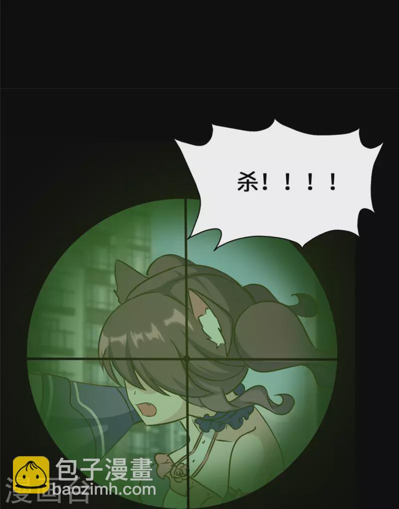 我的守護女友 - 第330話 - 4