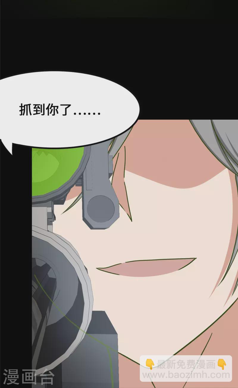 我的守護女友 - 第330話 - 5