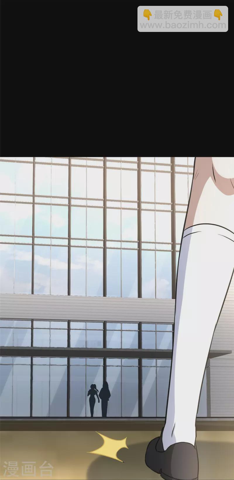 我的守護女友 - 第330話 - 6