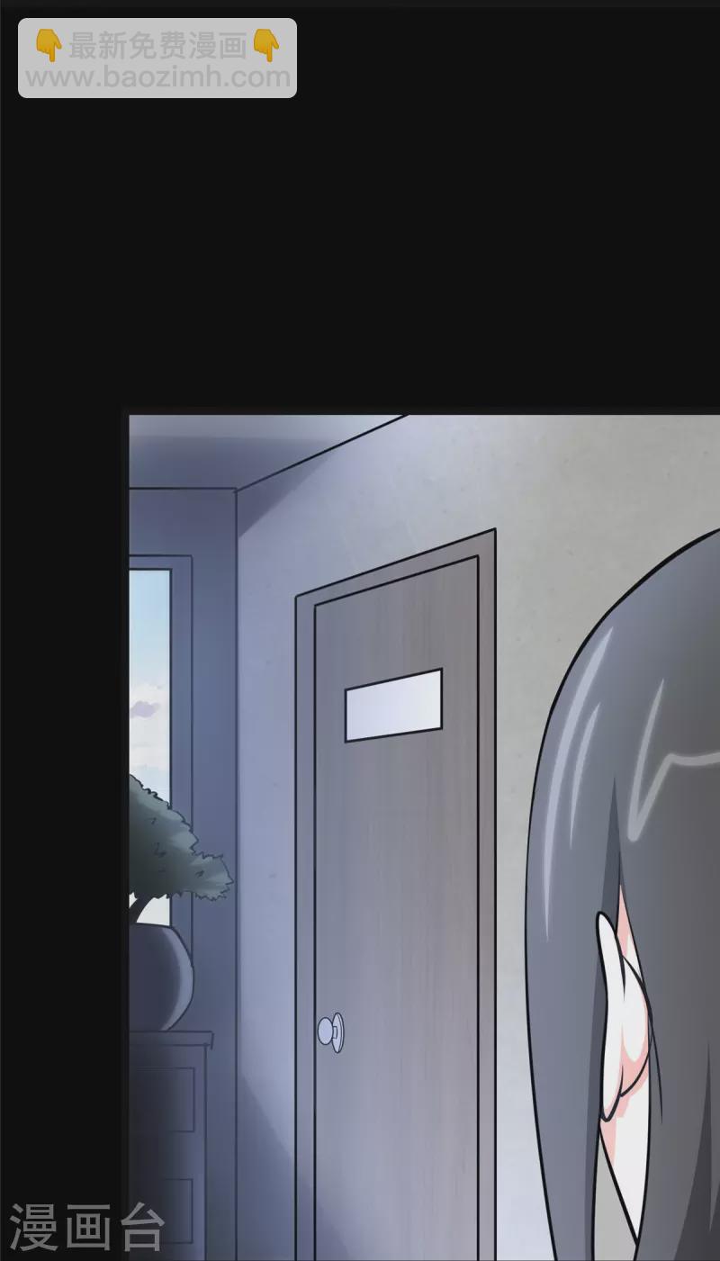 我的守護女友 - 第330話 - 1