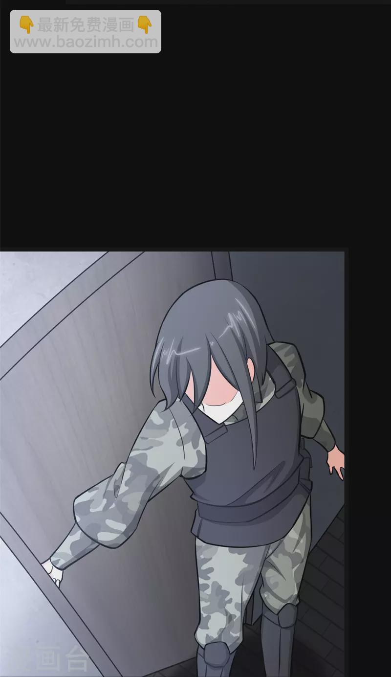 我的守護女友 - 第330話 - 2