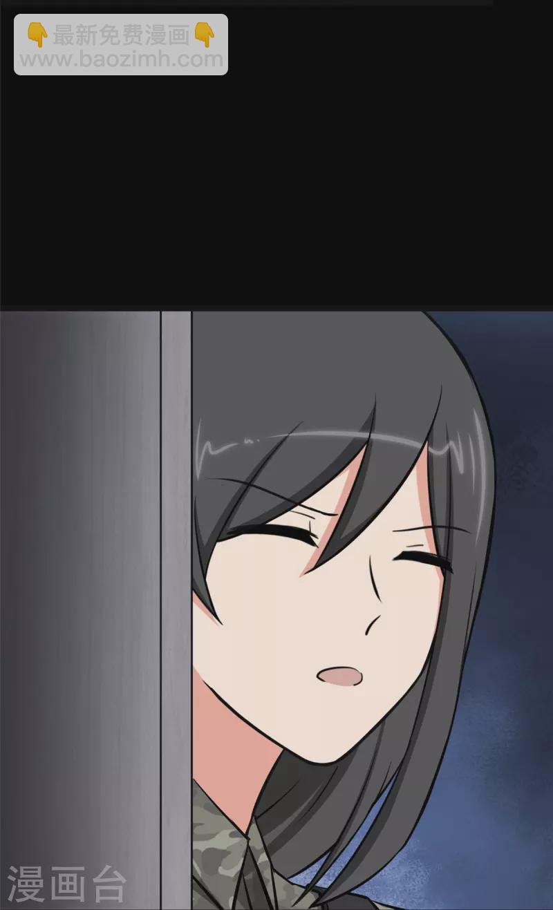 我的守護女友 - 第330話 - 3