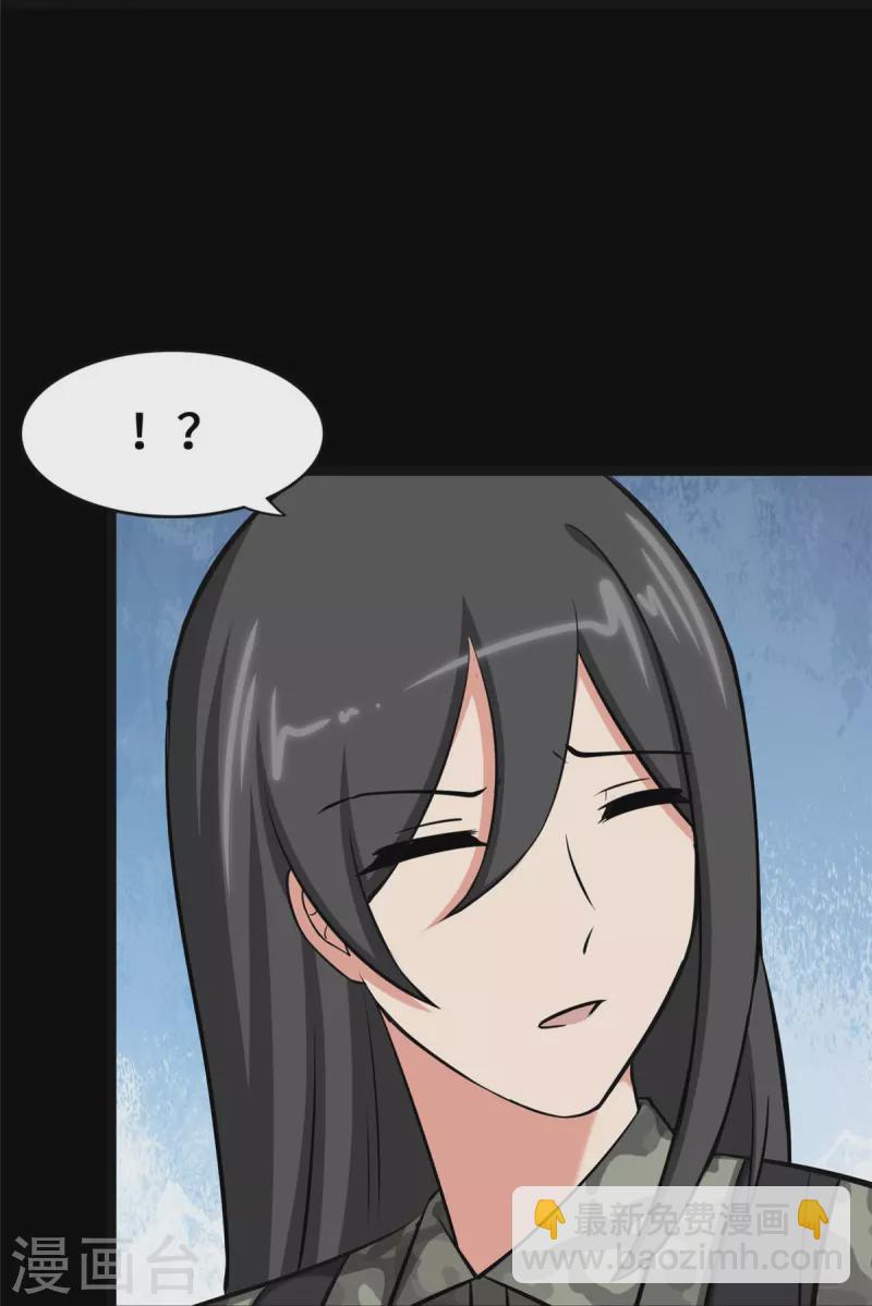 我的守護女友 - 第330話 - 7