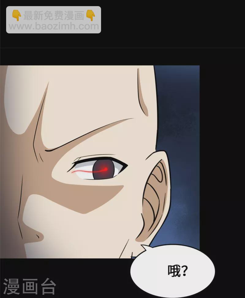 我的守護女友 - 第330話 - 6