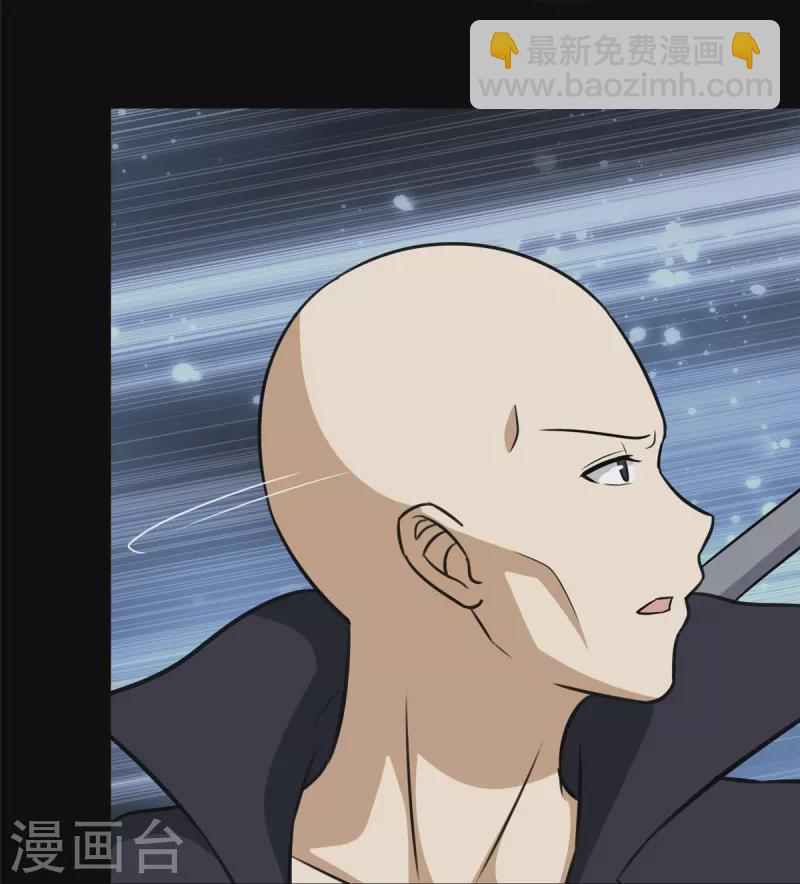 我的守護女友 - 第330話 - 7