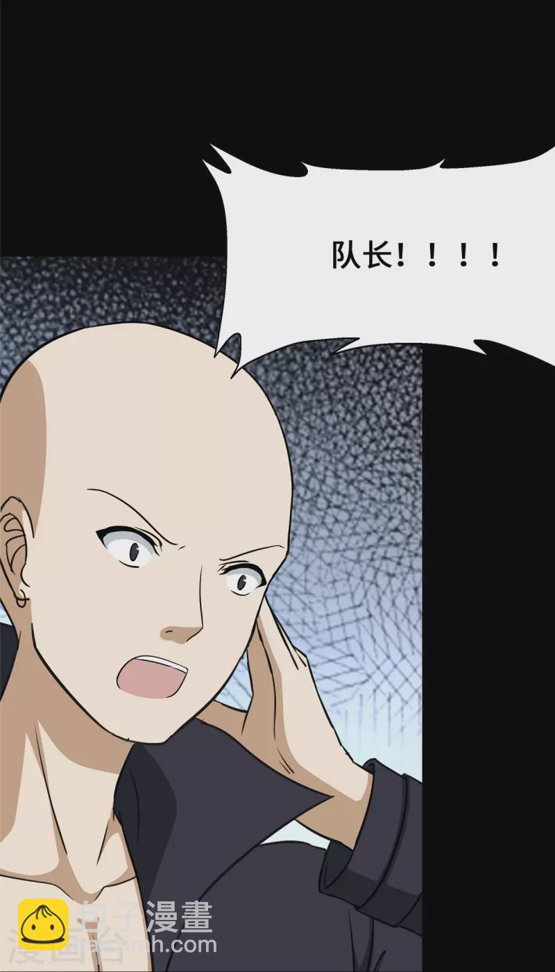 我的守護女友 - 第332話(1/2) - 8