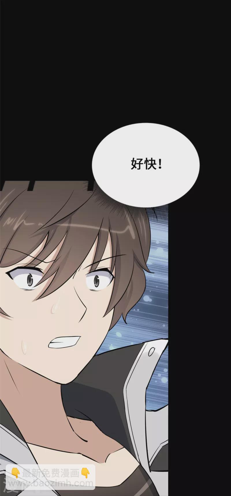 我的守護女友 - 第332話(2/2) - 4