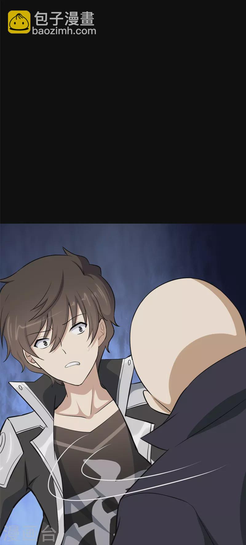 我的守護女友 - 第332話(2/2) - 1