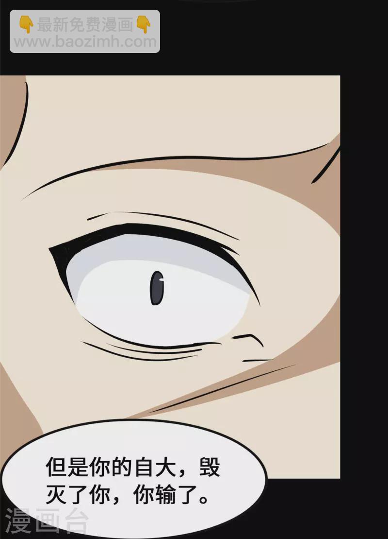 我的守護女友 - 第334話(1/2) - 4