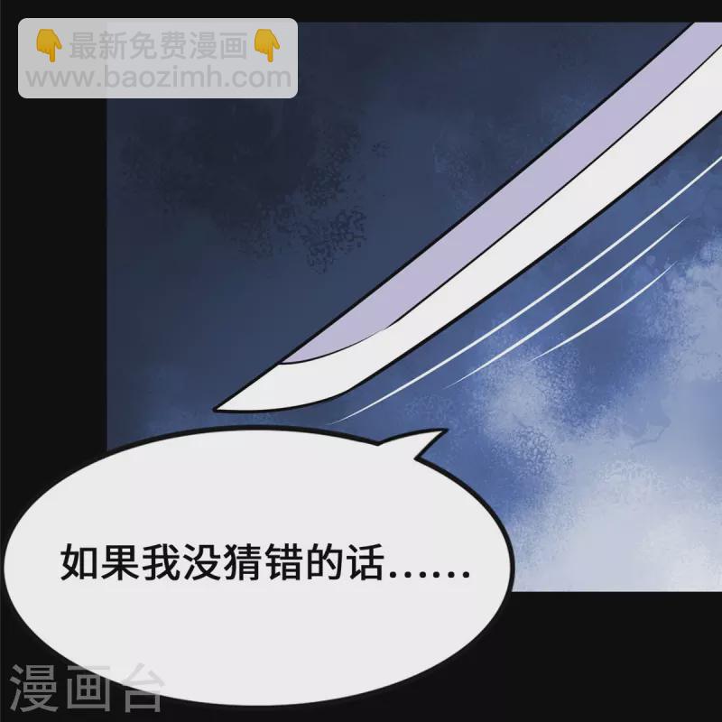 我的守護女友 - 第334話(1/2) - 1