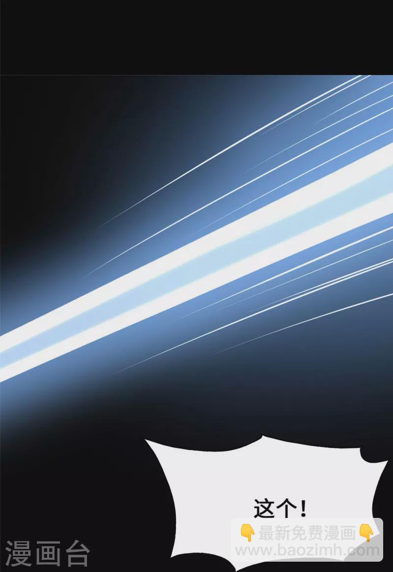 我的守護女友 - 第334話(1/2) - 3