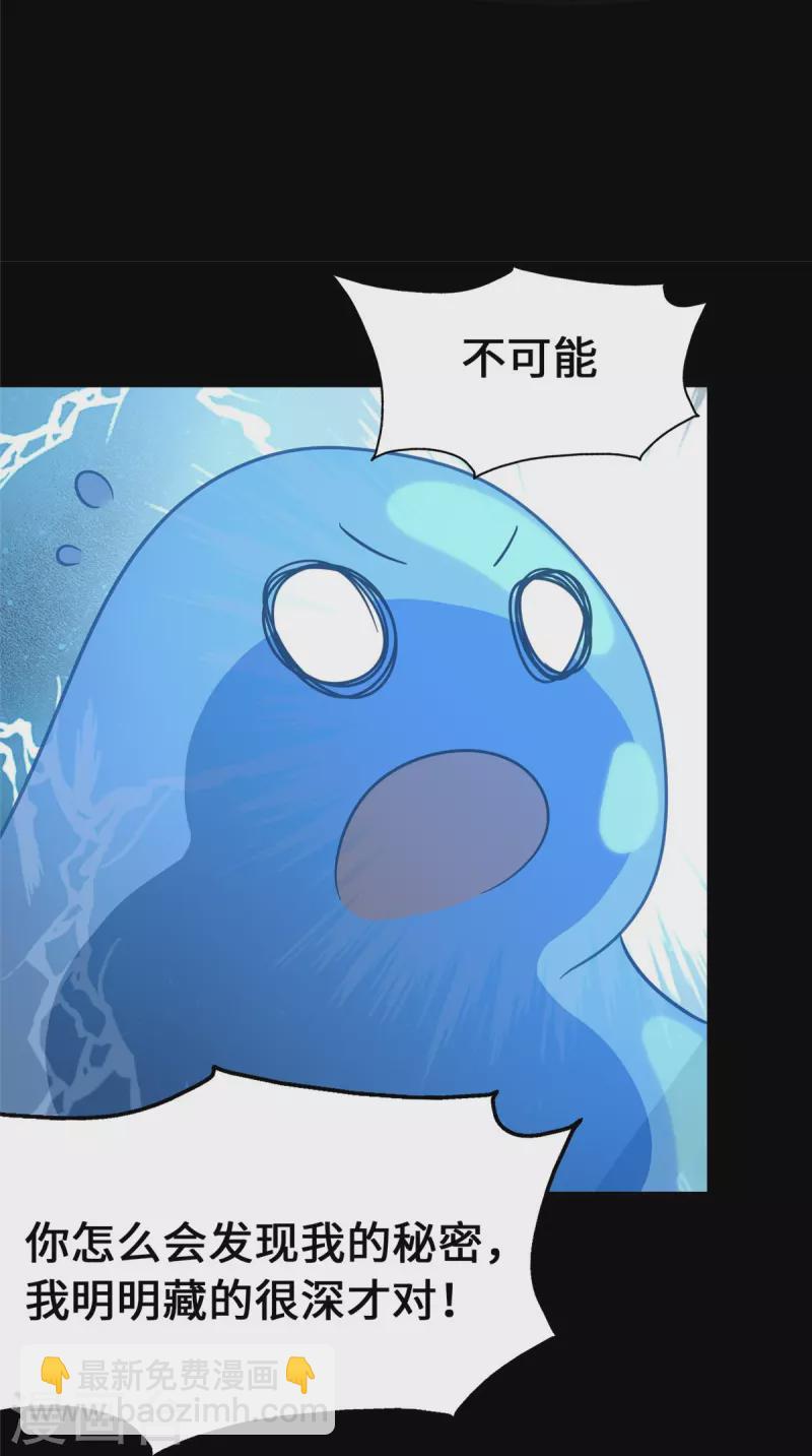 我的守護女友 - 第334話(1/2) - 8