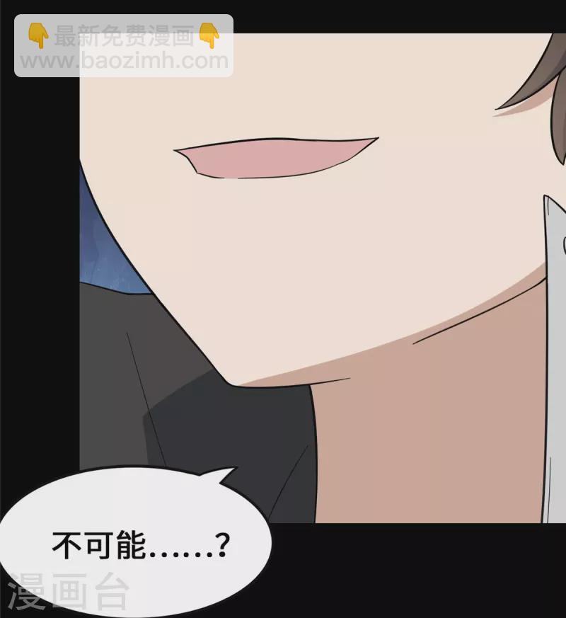 我的守護女友 - 第334話(1/2) - 1