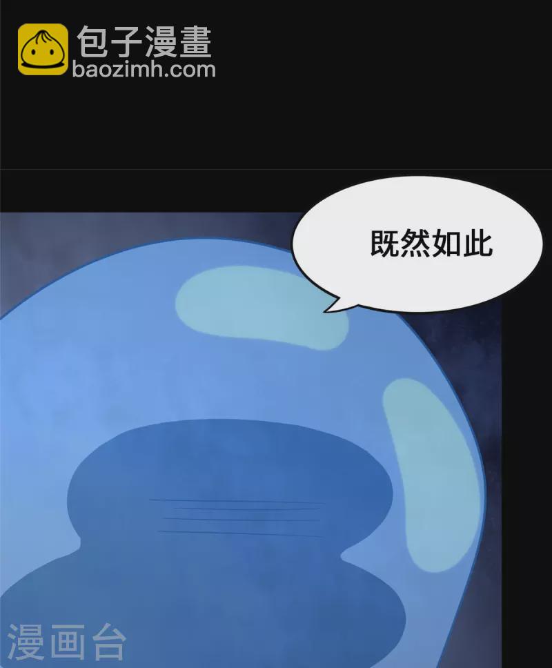 我的守護女友 - 第334話(1/2) - 2