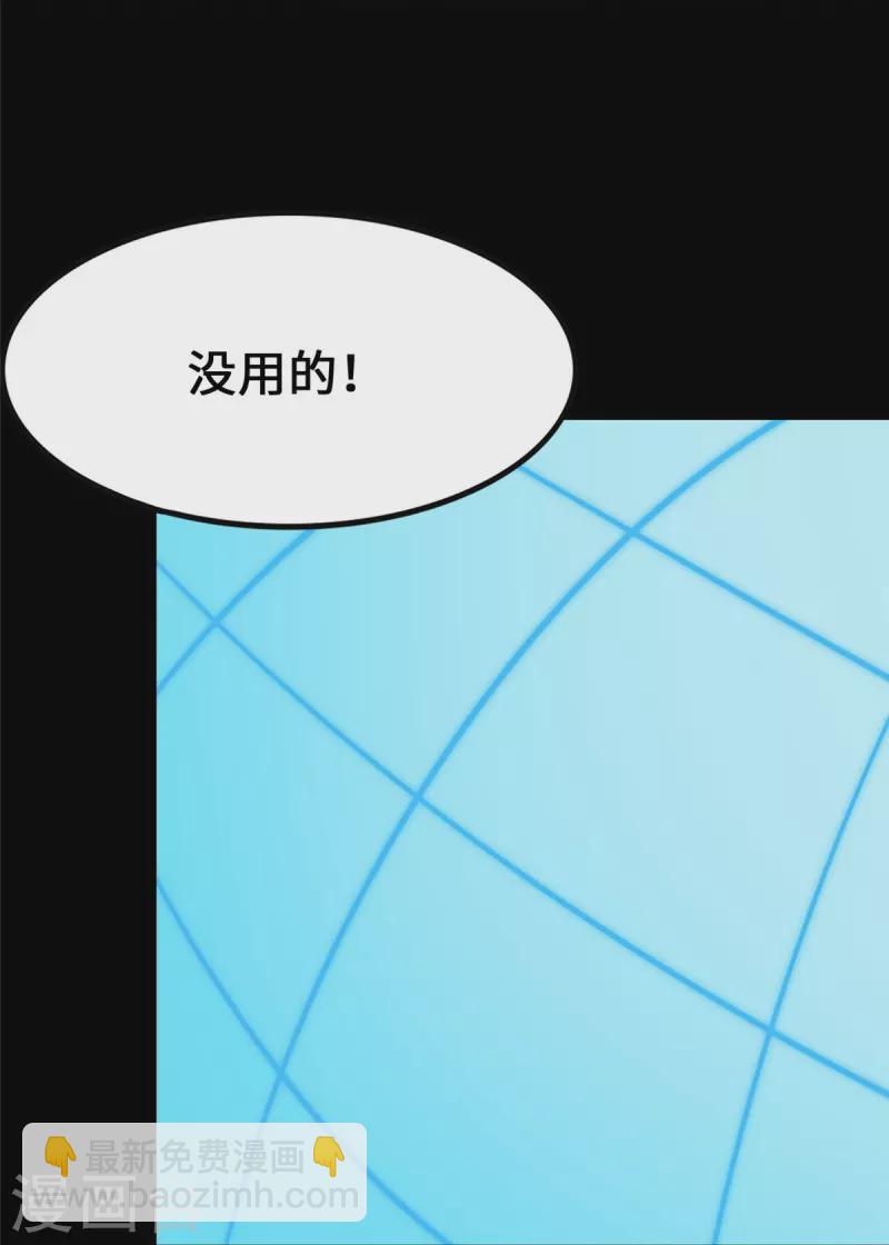 我的守護女友 - 第334話(1/2) - 4