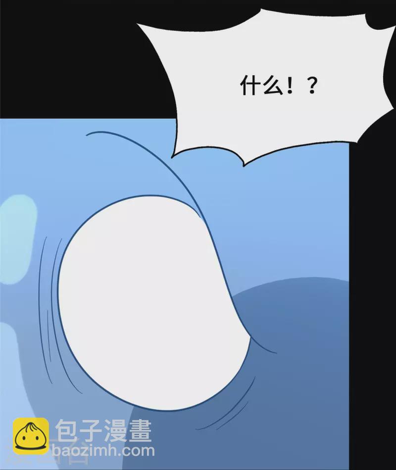 我的守護女友 - 第334話(1/2) - 5