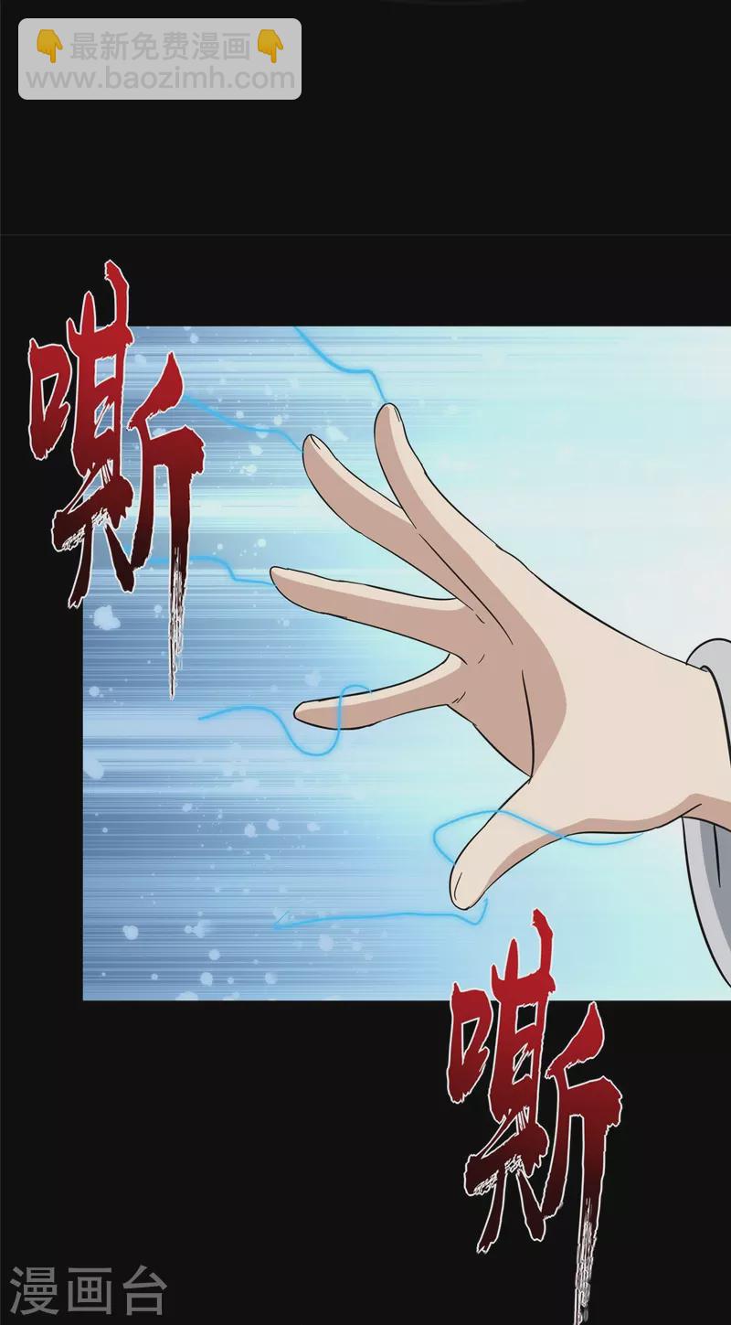 我的守護女友 - 第334話(1/2) - 8