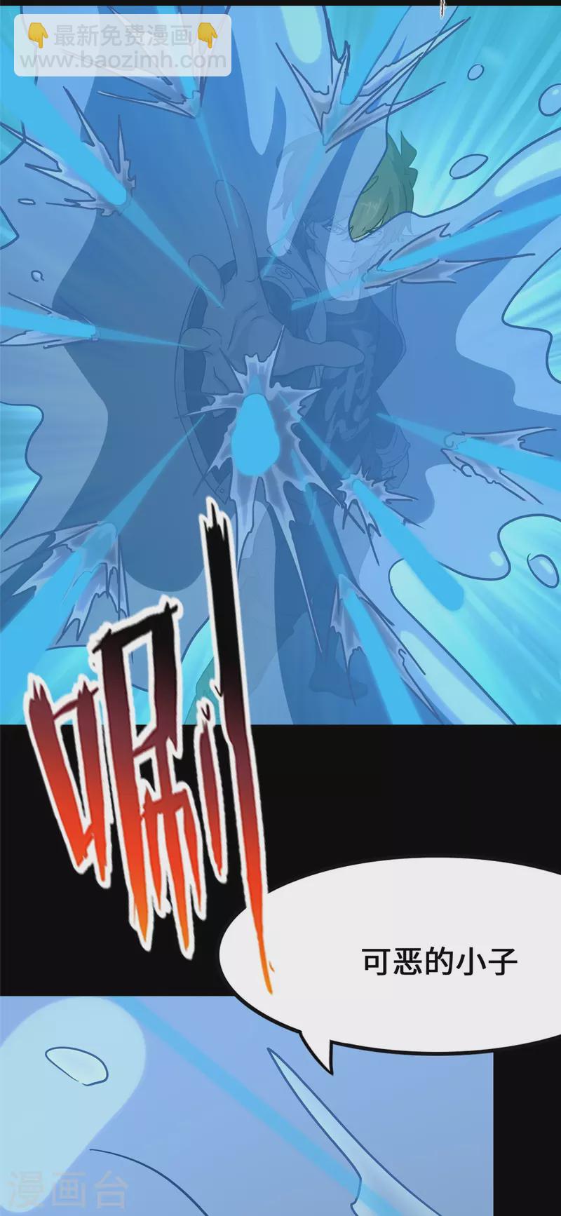 我的守護女友 - 第334話(1/2) - 1