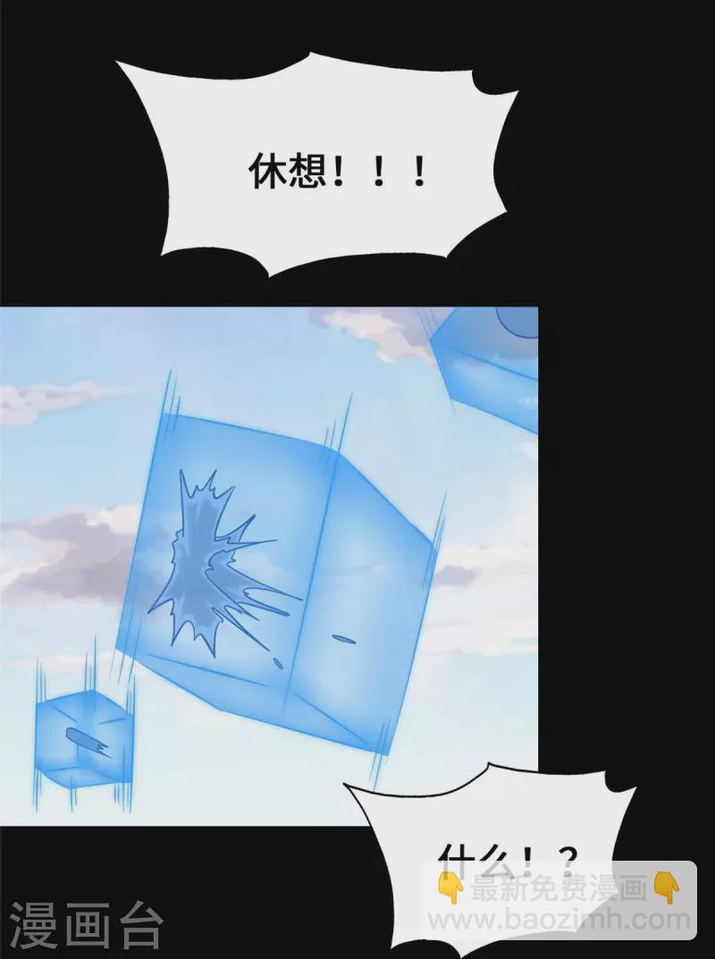 我的守護女友 - 第334話(1/2) - 4