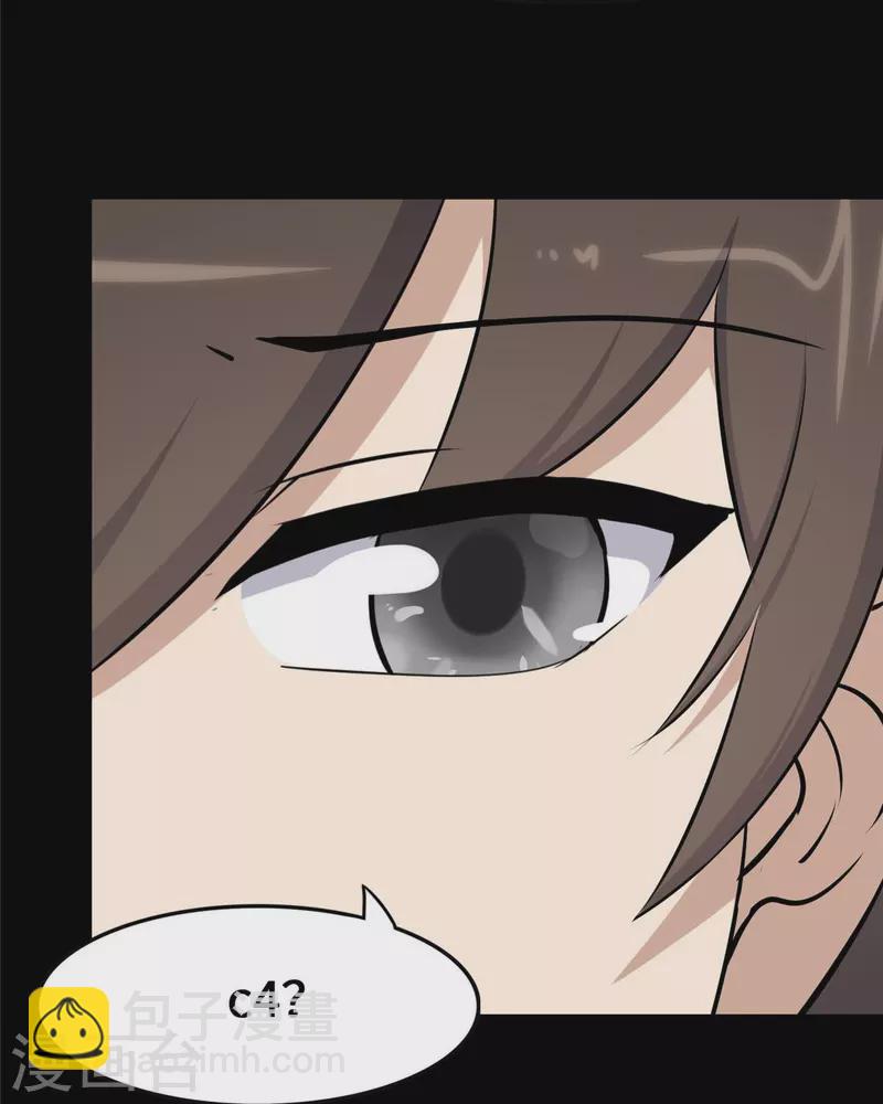 我的守護女友 - 第334話(1/2) - 1