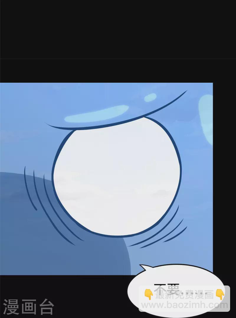 我的守護女友 - 第334話(2/2) - 3