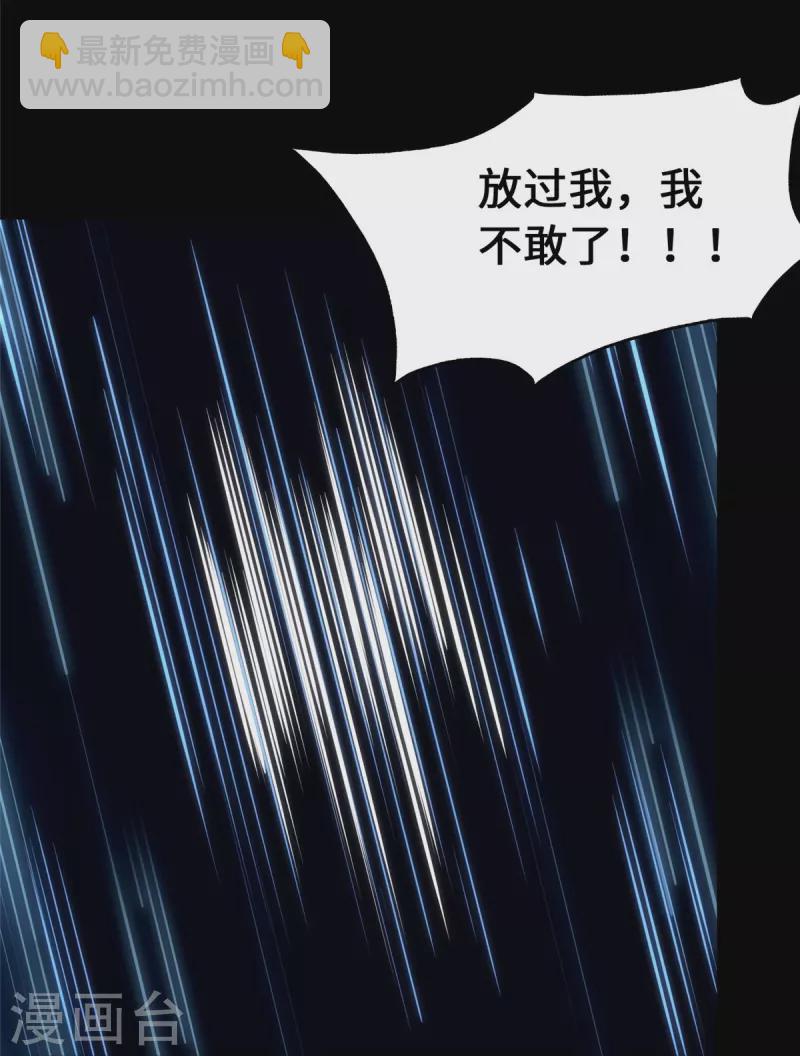 我的守護女友 - 第334話(2/2) - 2