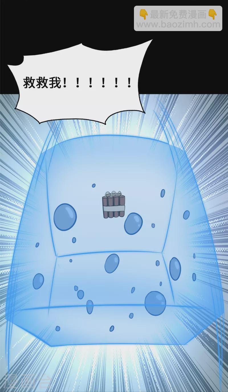 我的守護女友 - 第334話(2/2) - 3