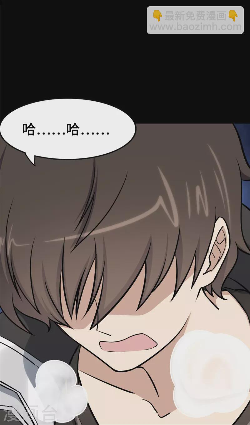 我的守護女友 - 第334話(1/2) - 7