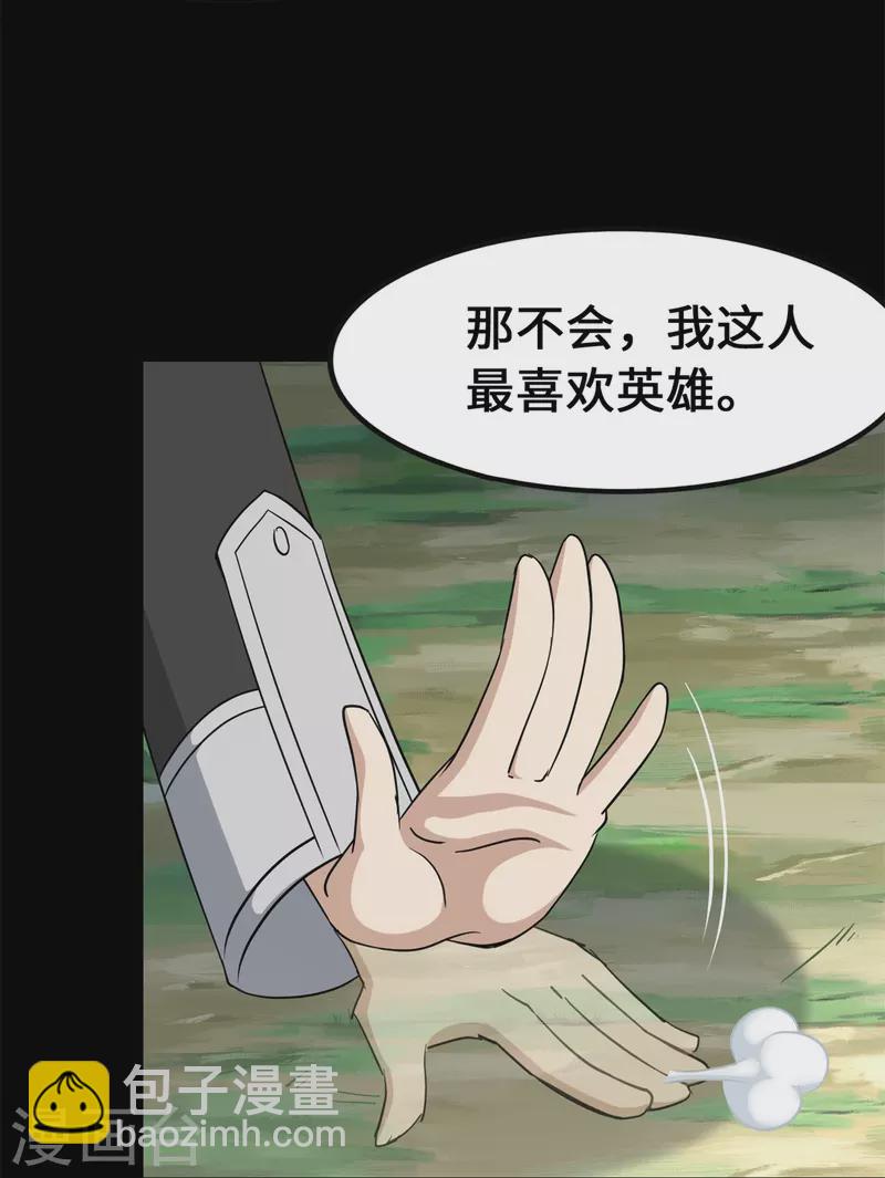 我的守護女友 - 第336話(1/2) - 2