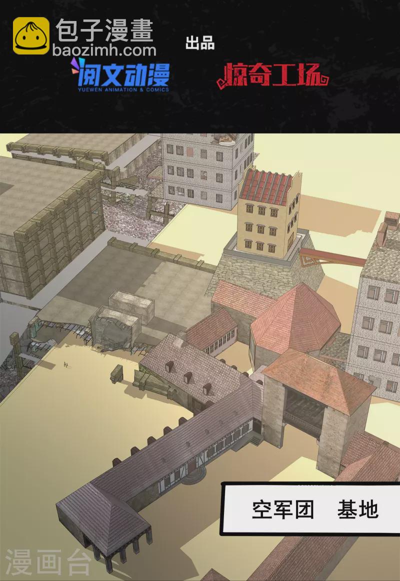 我的守護女友 - 第336話(1/2) - 2