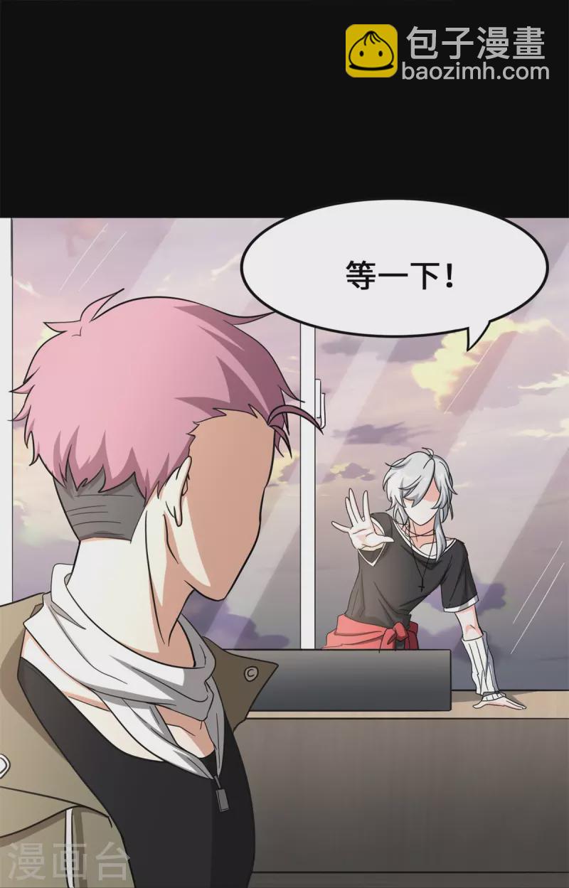 我的守護女友 - 第336話(1/2) - 5