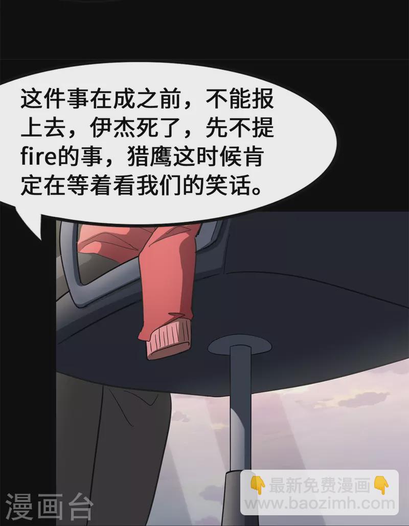 我的守護女友 - 第336話(1/2) - 8