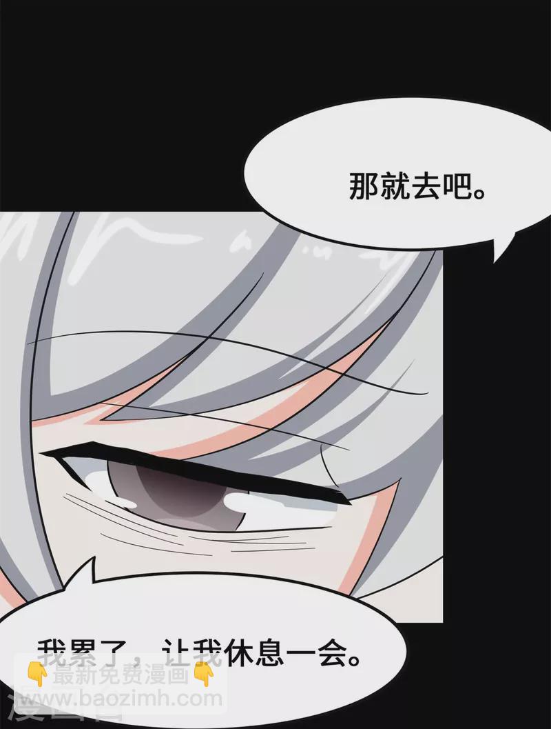 我的守護女友 - 第336話(1/2) - 4